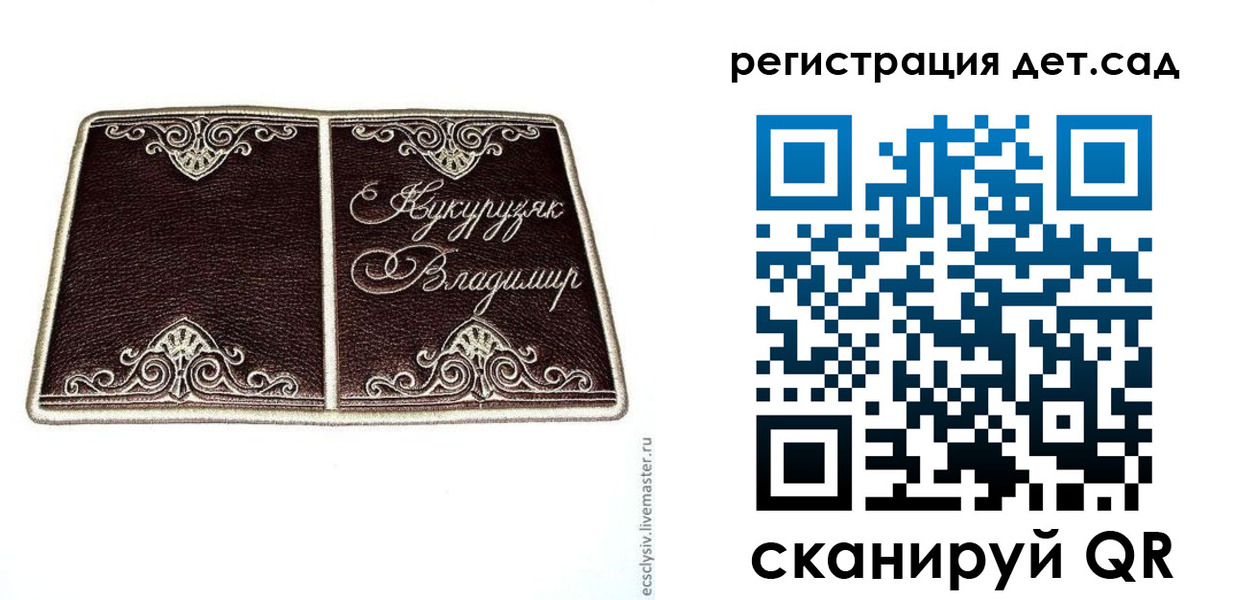прописка регистрация в Балашихе