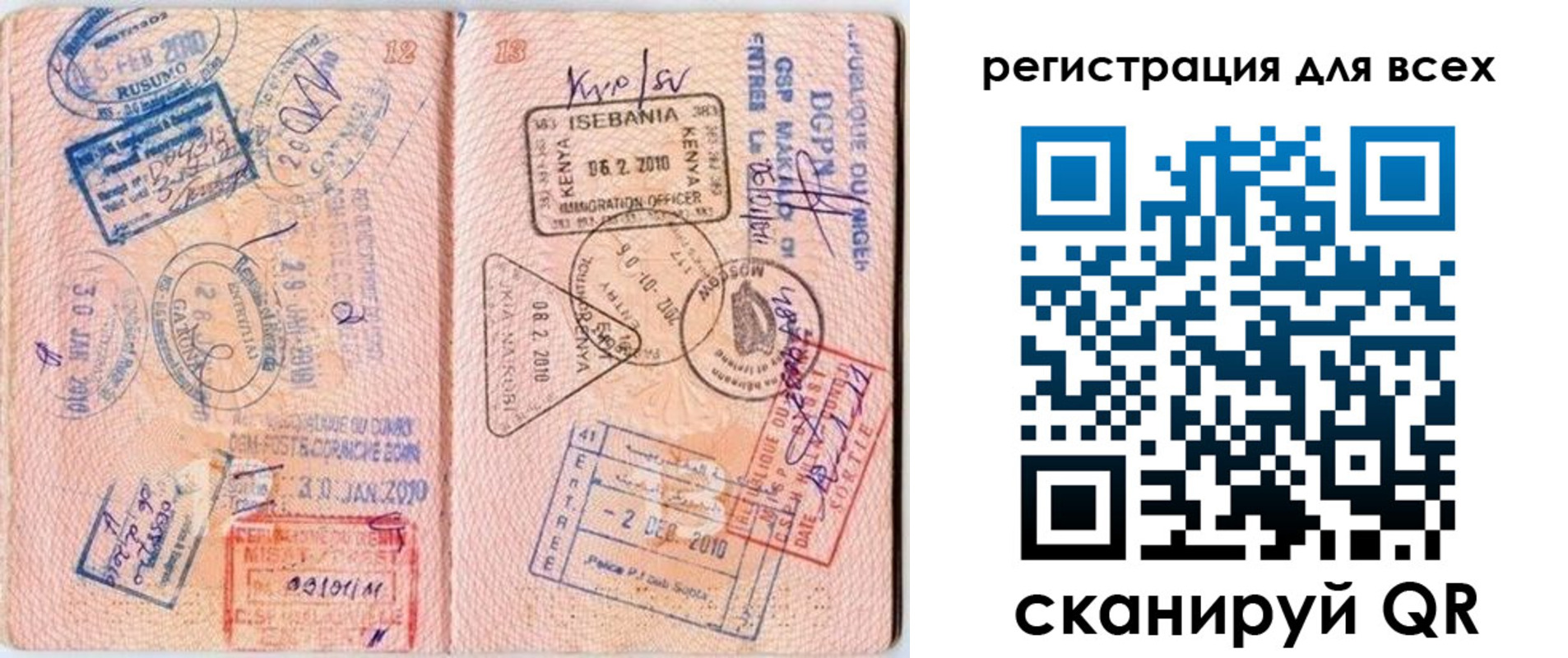временная регистрация надежно в Балашихе